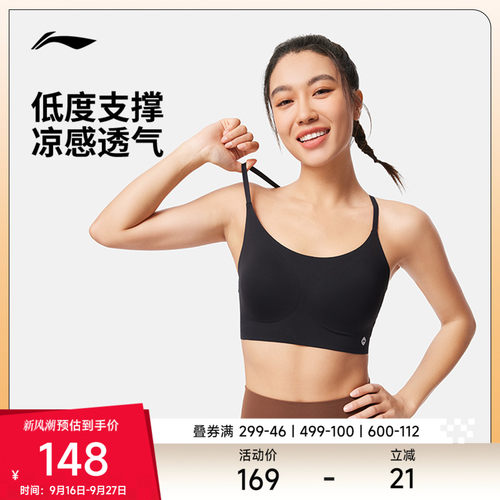 李宁紧身女弹力运动胸衣运动内衣