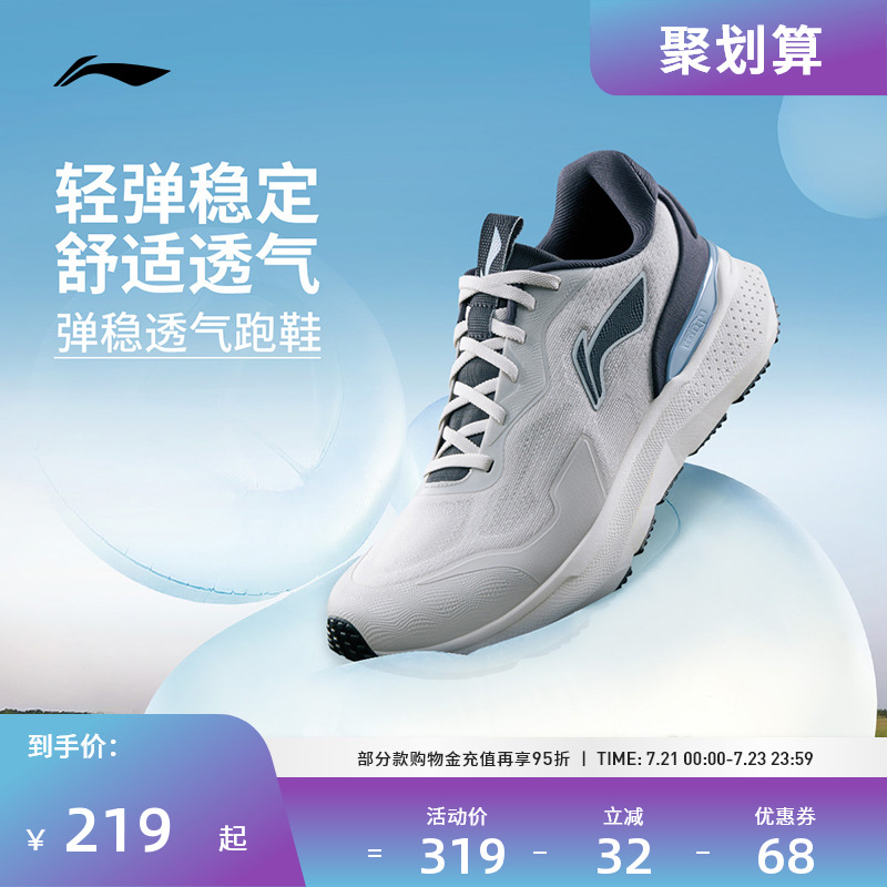 李宁跑步鞋 eazgo易适2.0 男款软弹缓震休闲慢跑鞋