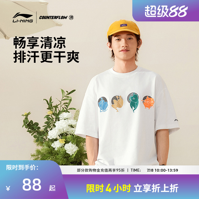 李宁运动服 CF溯 男款冰感排湿吸汗抗菌新潮印花宽松短袖T恤