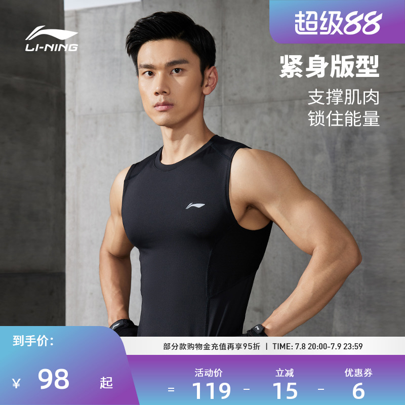 李宁紧身圆领男弹力反光紧身背心