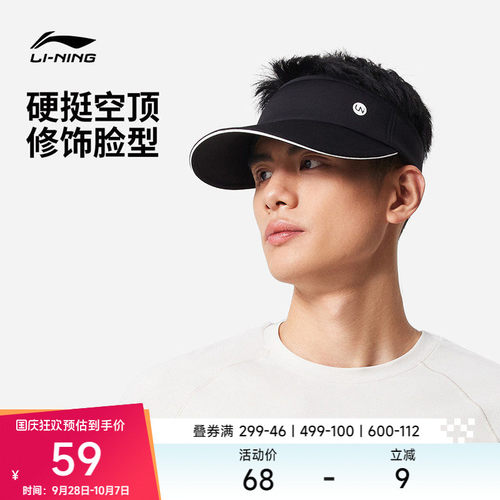 李宁配件 健身系列 男女同款防晒遮阳硬挺透气清爽简约大方空顶帽