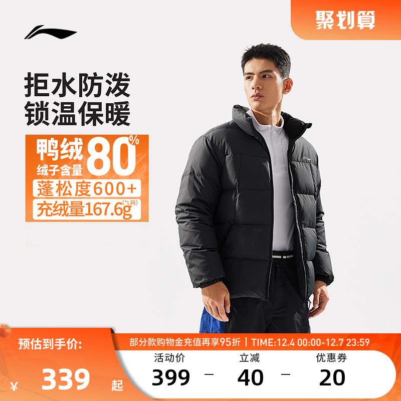 李宁羽绒服 健身系列 男款防泼水保暖御寒运动简约宽松短羽绒服