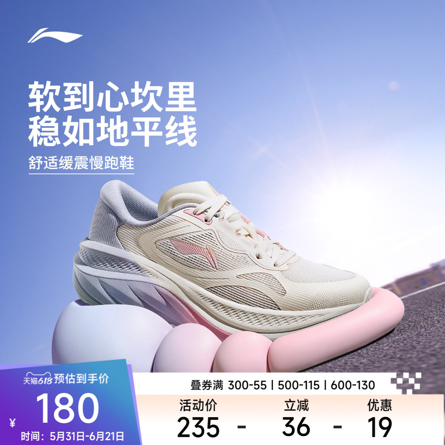 李宁悠然跑步鞋女款夏季新款厚底增高运动鞋缓震透气通勤休闲鞋子