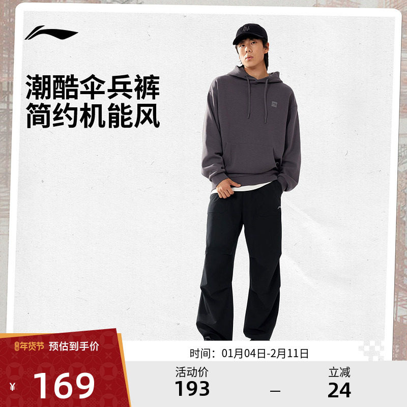 李宁运动裤  健身系列 男子潮流机能风街头弹力防泼水反光伞兵裤