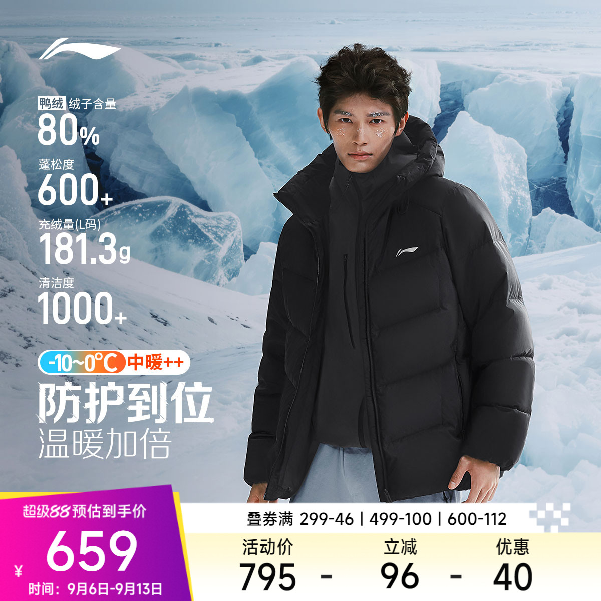 李宁短款运动羽绒服男冬季新款鸭绒保暖连帽棉服加厚防寒外套上衣