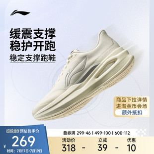李宁跑步鞋女鞋烈骏9 ESSENTIAL轻量高回弹圆头女士低帮运动鞋