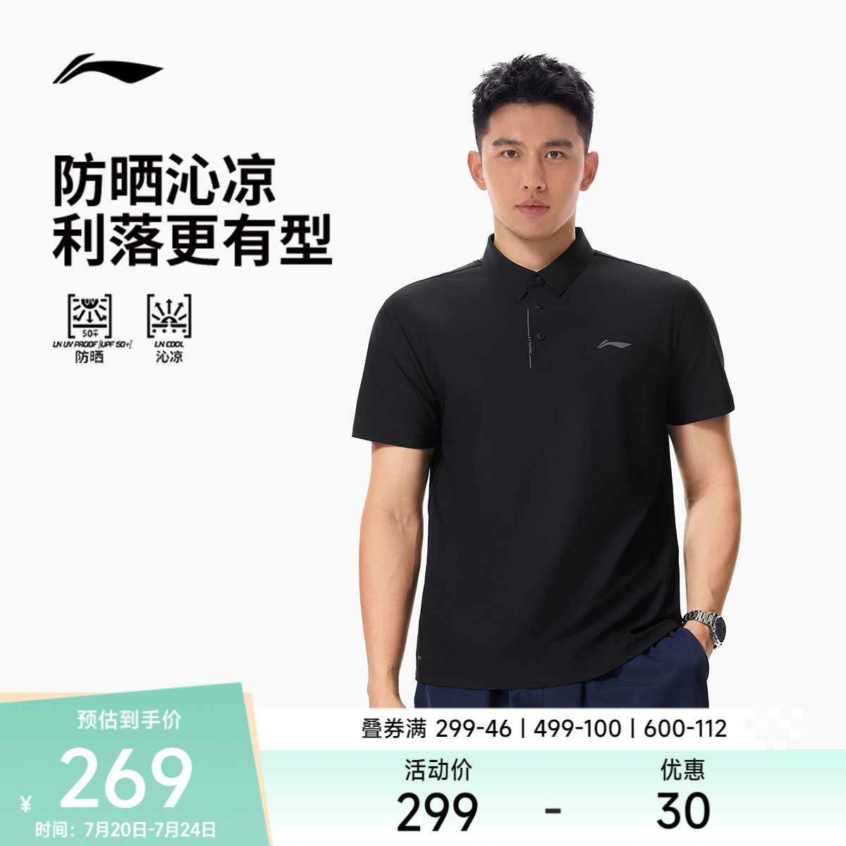李宁短袖POLO衫男士2026新款健身系列上衣秋季翻领针织运动服