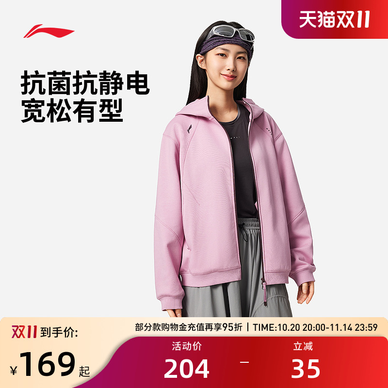 李宁运动服 健身系列 女款抗菌抗静电加绒保暖宽松开衫连帽卫衣