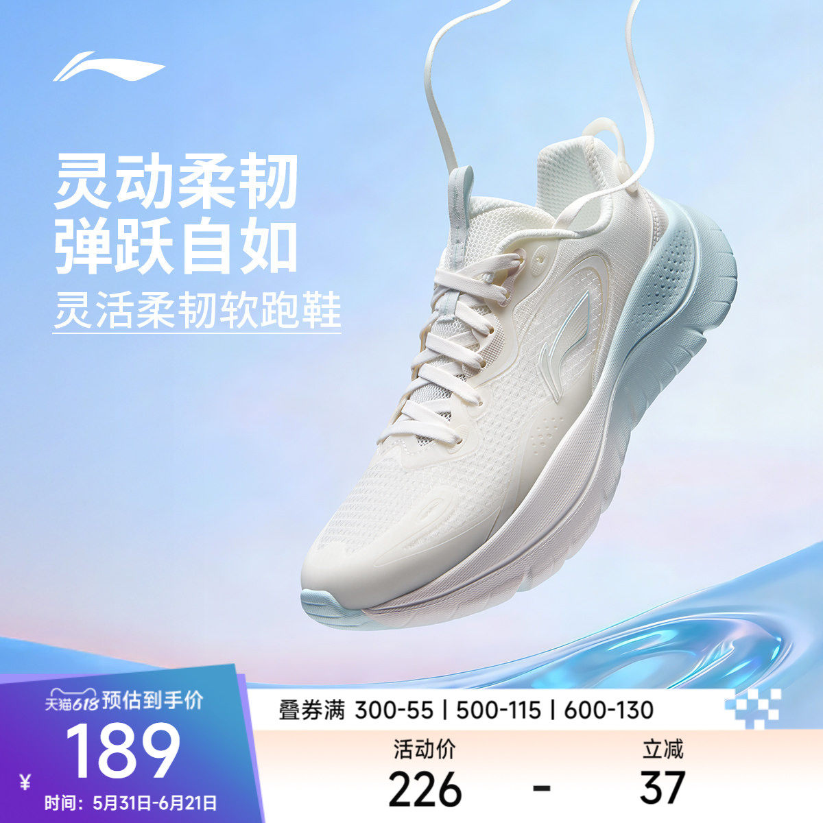 李宁凌跃丨跑步鞋女轻便健身跳绳2026新款软底减震透气休闲运动鞋