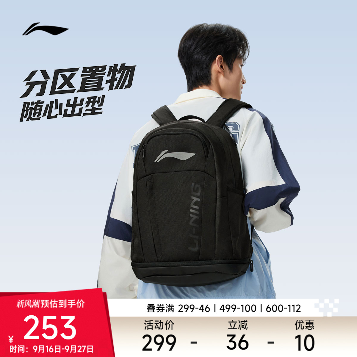李宁男女同款背包运动包
