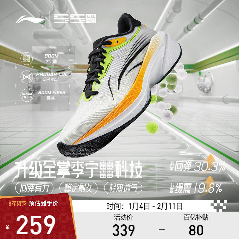 李宁吾适4.0丨 男女䨻科技减震中考体测轻便训练体育专业跑步鞋,运动鞋new,跑步鞋,淘宝优惠券,粉丝福利购,淘宝优惠卷