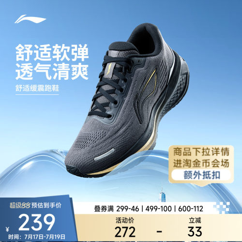 李宁吾跃3.0V2|男鞋跑步鞋透气缓震回弹运动鞋女休闲防滑耐磨跑鞋