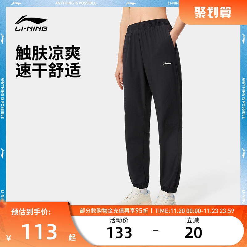 李宁运动服 专业跑步系列 女款反光冰感速干凉爽束脚运动长裤