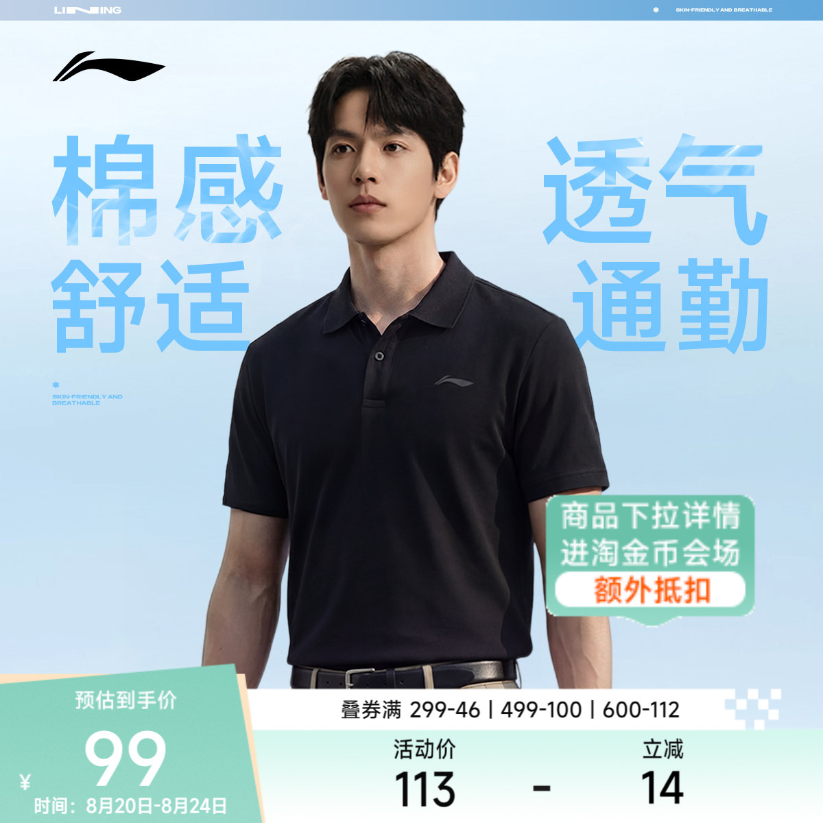 李宁短袖POLO衫男夏季翻领商务休闲上衣透气半袖纯棉男装运动t恤
