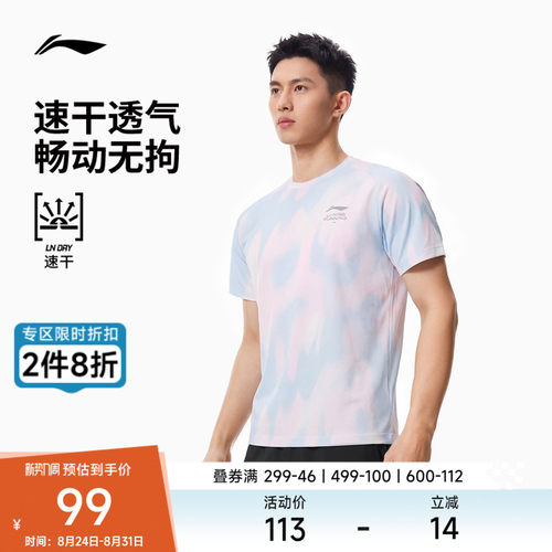 李宁凉爽圆领男印花短袖T恤