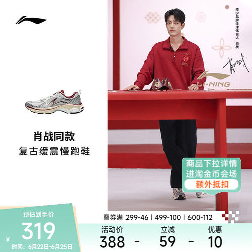 李宁䨻扶摇boomv2男子跑步鞋