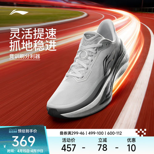 李宁䨻追风2女轻弹竞速跑步鞋