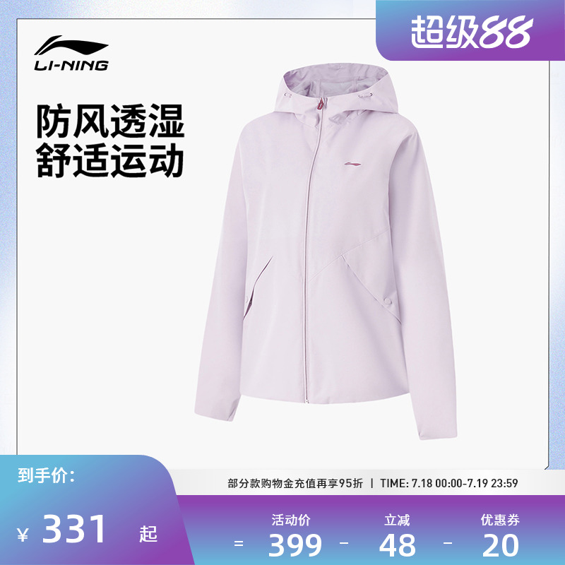 李宁跑步服 女款防泼水防风透湿干爽透气宽松运动跑步风衣外套
