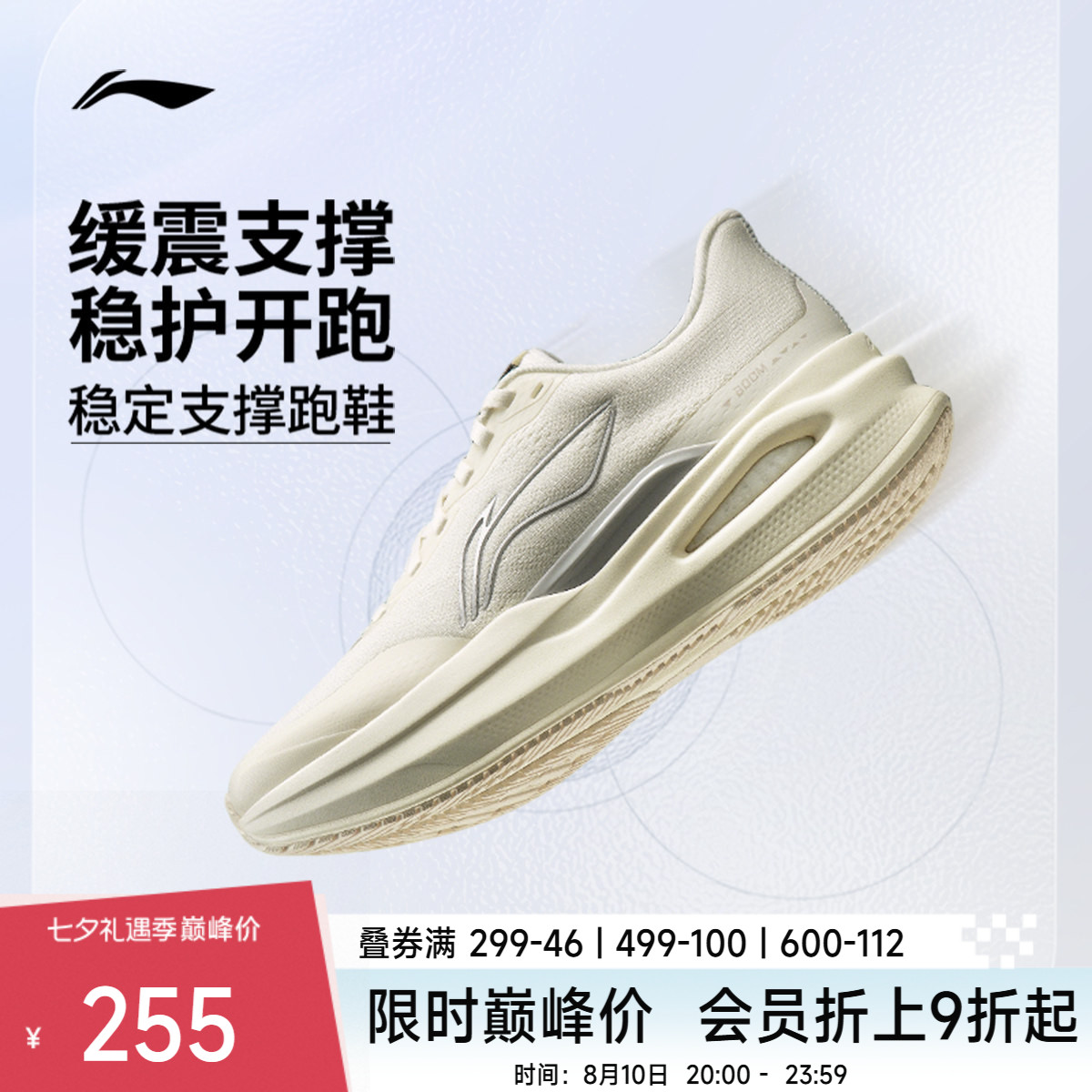 李宁䨻烈骏9ESSENTIAL女跑步鞋