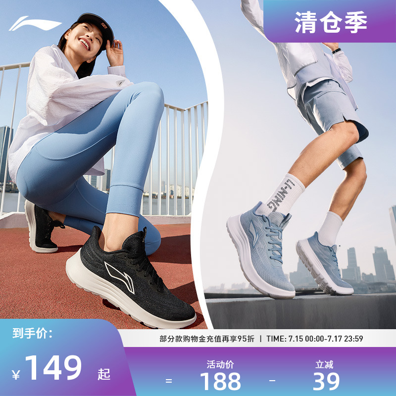 李宁云科技轻羽男子跑步鞋