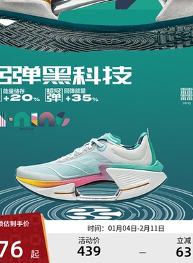 李宁跑步鞋“以我为名”绝影3 ESSENTIAL征荣配色男女款竞速跑鞋