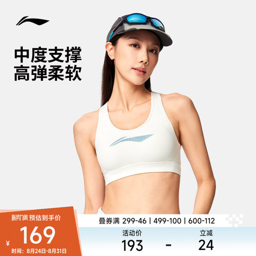 李宁运动内衣女士官方新款健身系列弹力瑜伽紧身针织运动内衣