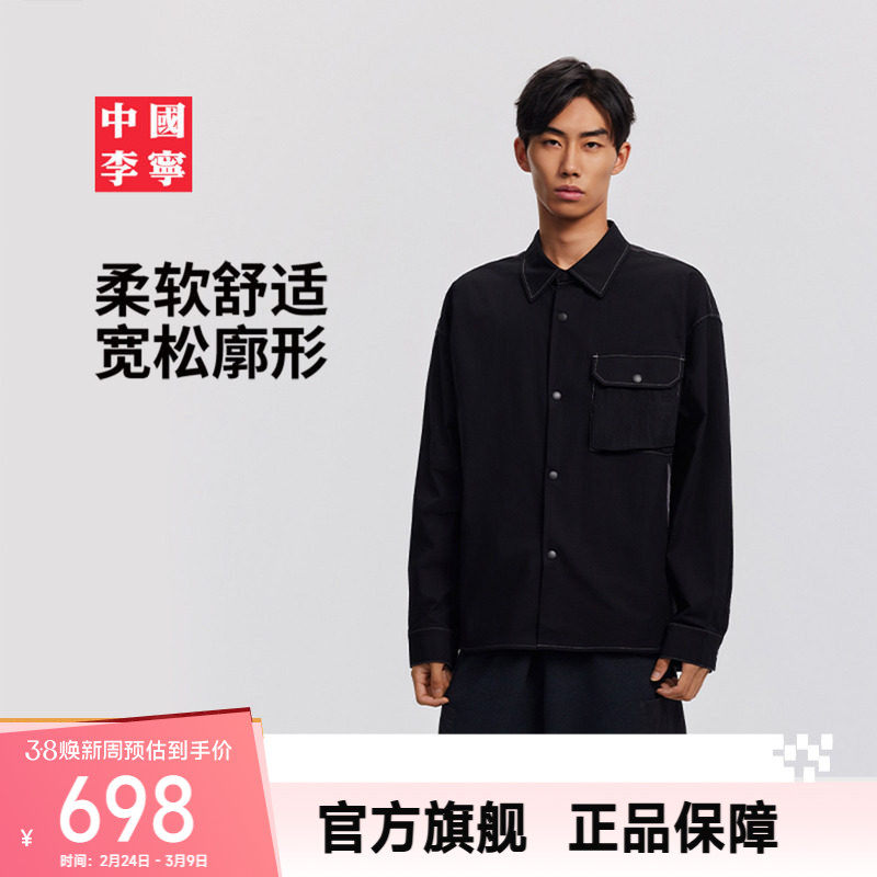 中国李宁外套男士男装上衣春季翻领宽松运动服