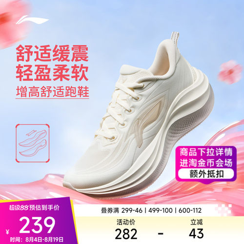 李宁凌波2女官方正品休闲跑步鞋