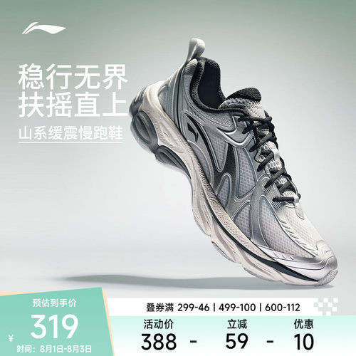 李宁䨻扶摇boomv2男子跑步鞋