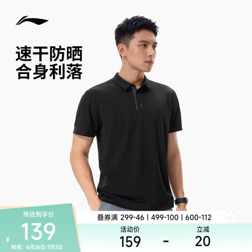 李宁防晒翻领男短袖POLO衫运动服