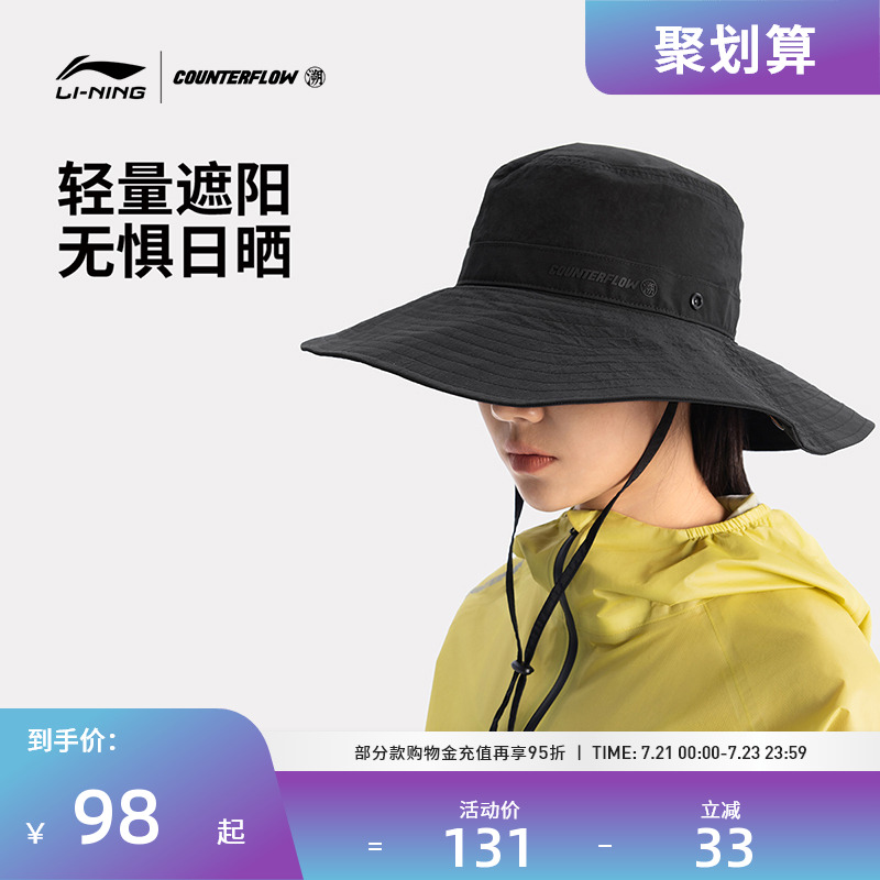 李宁配件 CF溯 男女同款遮阳防晒透气清爽反光双帽型渔夫帽牛仔帽