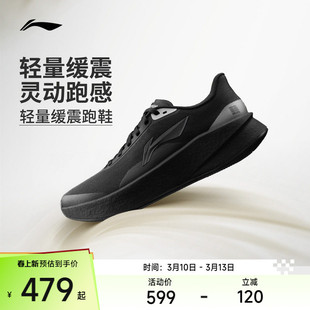 李宁超影丨全掌䨻轻盈减震跑步鞋男款2026新款黑色通勤鞋子运动鞋