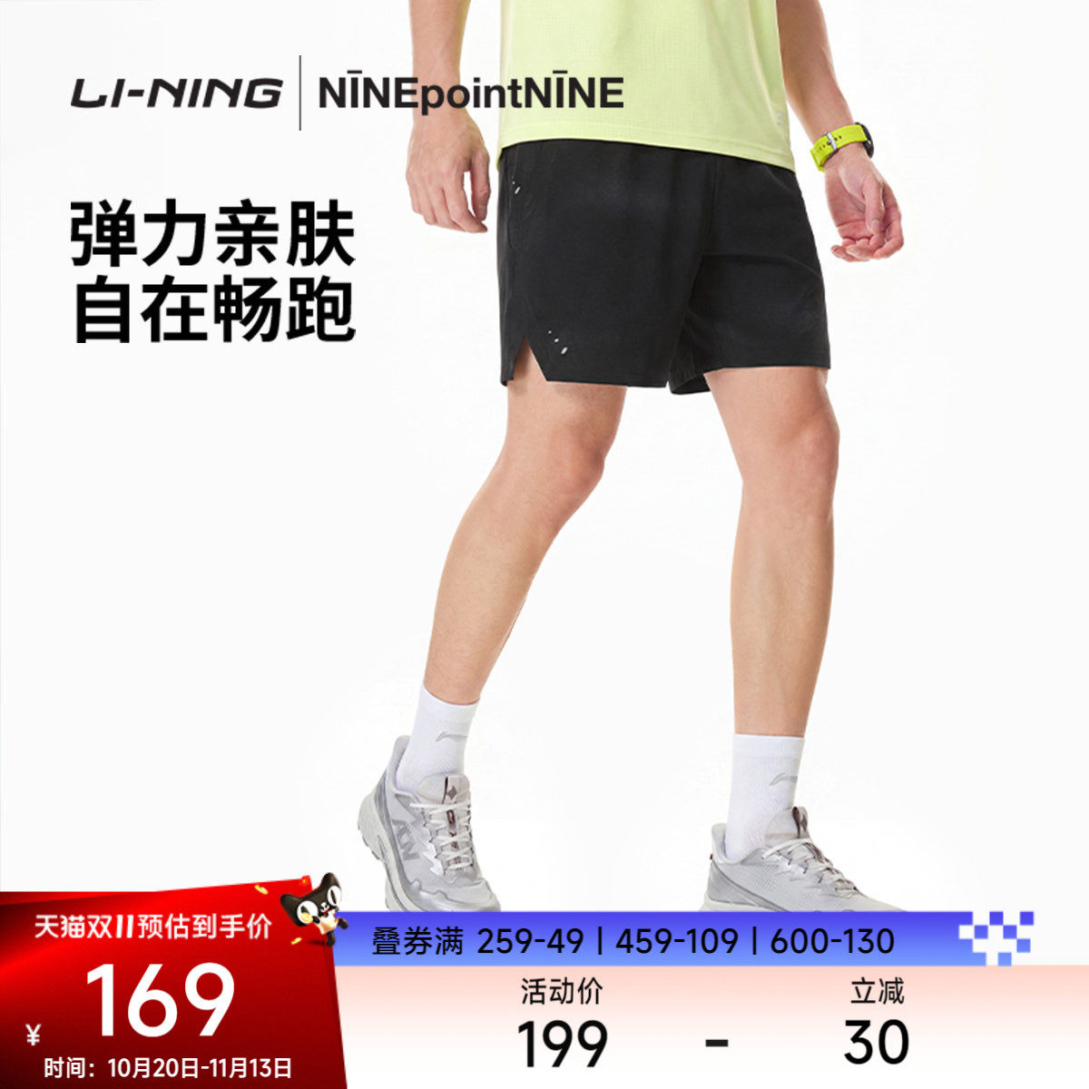 李宁 X NINEPointNINE联名越野跑ADV系列男2026新款梭织运动短裤