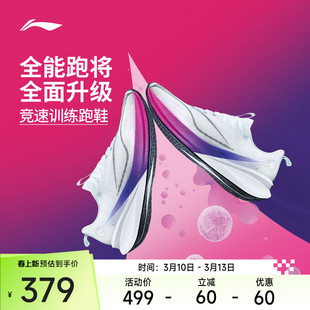 李宁跑步鞋 赤兔8PRO 男女款缓震跳绳中考体测体考专业竞速跑鞋