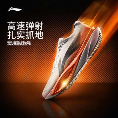 李宁䨻追风PRO2男女同款跑步鞋