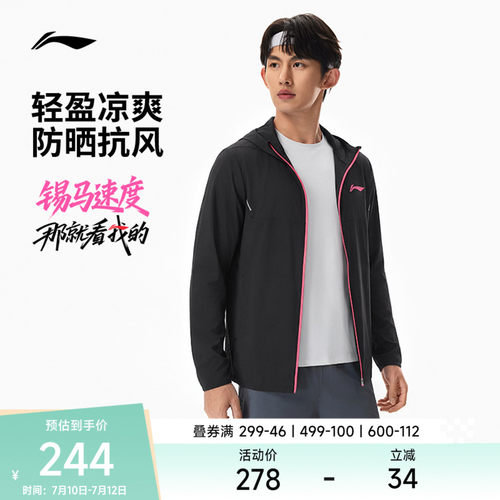 李宁防晒连帽男反光运动外套