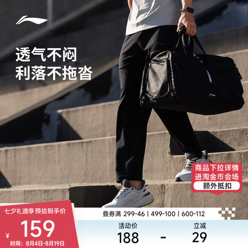 李宁凉爽男针织运动裤运动裤