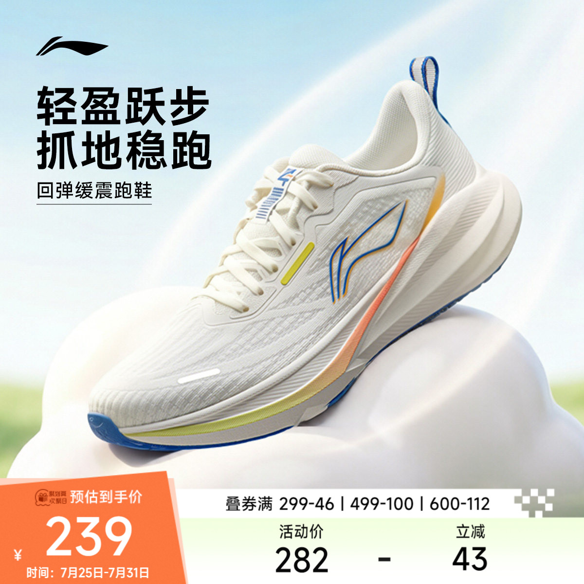 李宁吾跃4|跑步鞋男鞋减震新款透气网面鞋夏季跑鞋轻便休闲运动鞋