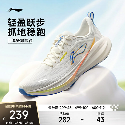 李宁吾跃4男子休闲轻便跑步鞋