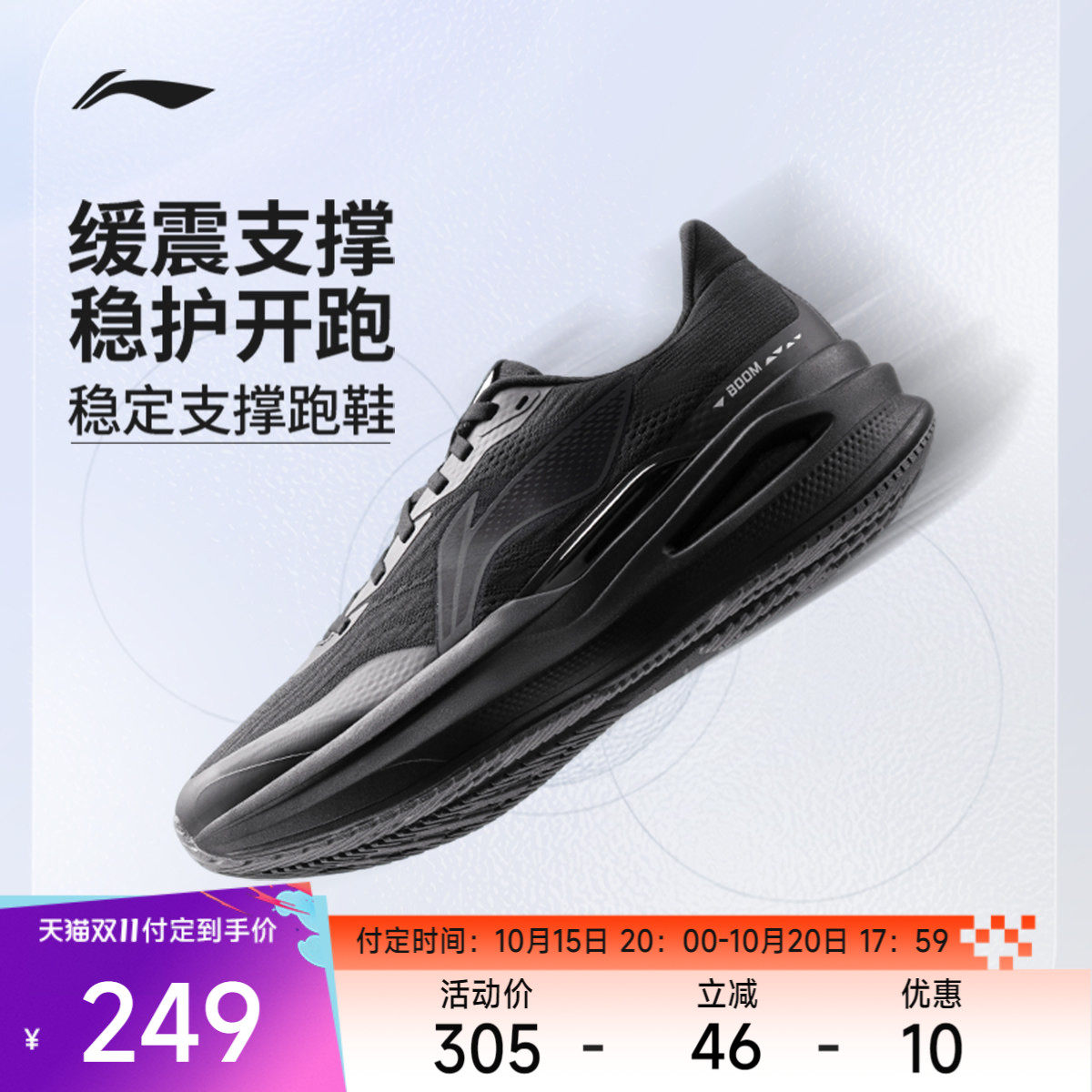 【双11预售】李宁烈骏9ESSENTIAL|厚底缓震跑步鞋男鞋耐磨运动鞋
