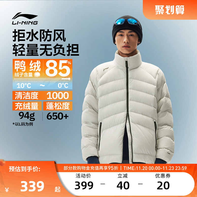 李宁羽绒服 健身系列 男款防泼水防风亲肤柔软保暖御寒短羽绒服