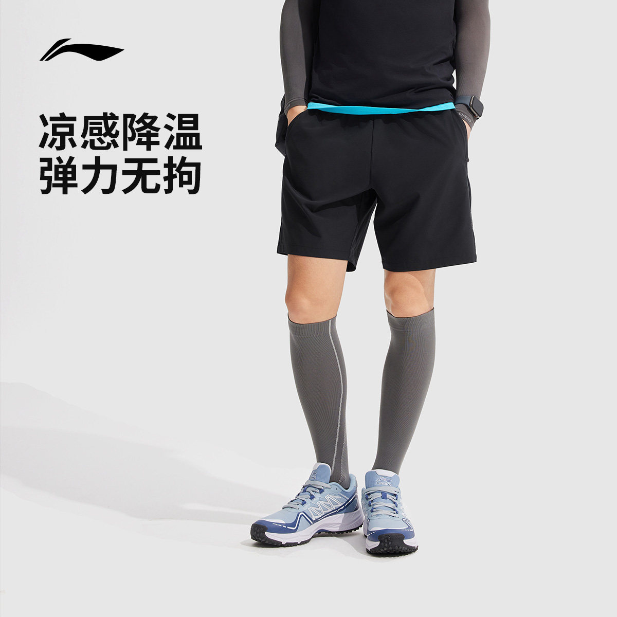 李宁运动服 健身系列 男速干凉爽冰感合身舒适跑步短裤