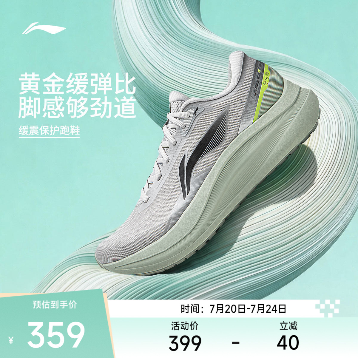 李宁越影6跑步鞋男女款2026新款耐磨防滑支撑稳定圆头运动鞋