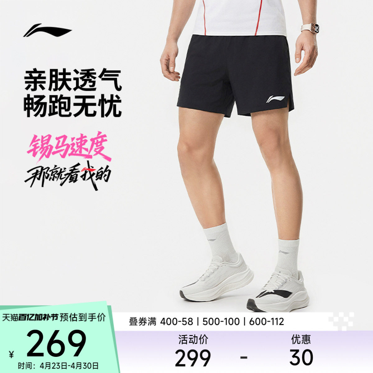 李宁运动短裤男士2026新款跑步系列速干男装凉爽裤子春季运动裤