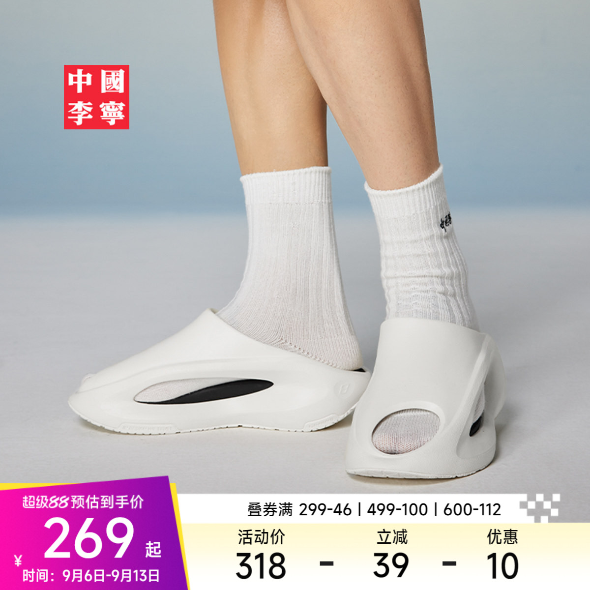 李宁云游Slay男女同款运动生活鞋