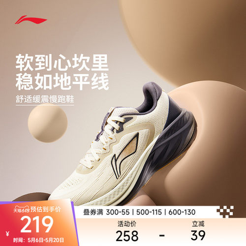 李宁悠然v2男子耐磨休闲跑步鞋