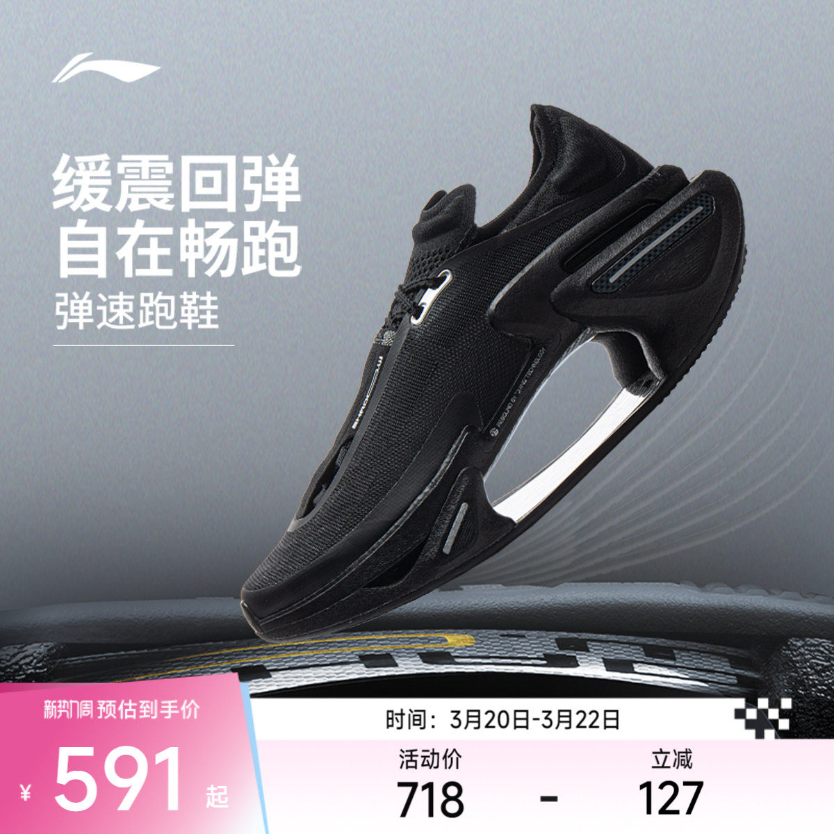 李宁跑步鞋 绝影3 棉花糖 男女同款碳板减震回弹轻量舒适专业跑鞋