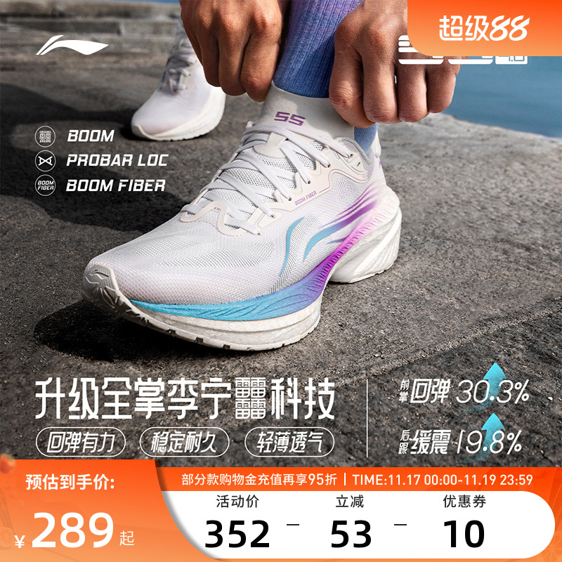 李宁慢跑鞋吾适男鞋透气耐磨舒适
