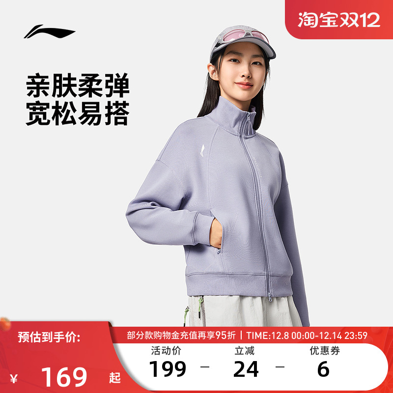 李宁运动服 健身系列 女款简约亲肤保暖舒适宽松开衫无帽卫衣外套