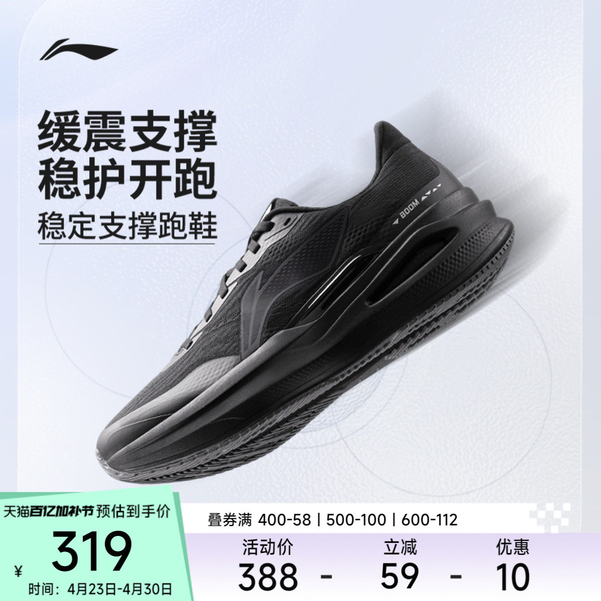 李宁烈骏9 ESSENTIAL跑步鞋男鞋减震轻量高回弹反光低帮运动鞋